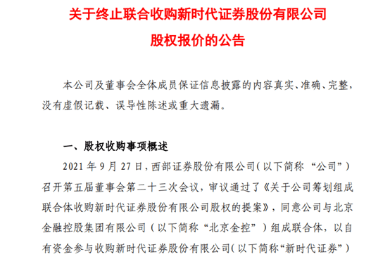 新时代证券交易下载(新时代证券交易软件官网下载)