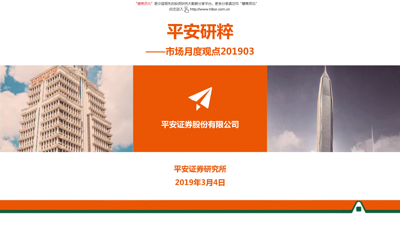 平安证券客户端下载(平安证券客户端下载app)