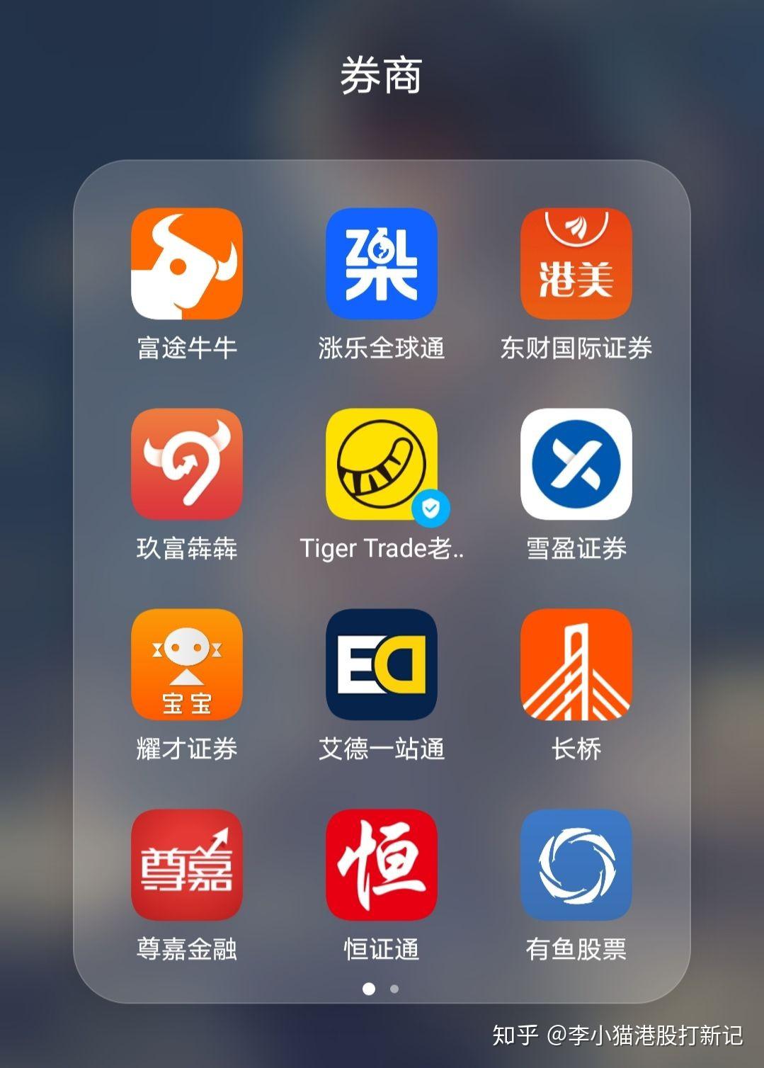 什么证券软件好(万和手机证券软件安全)
