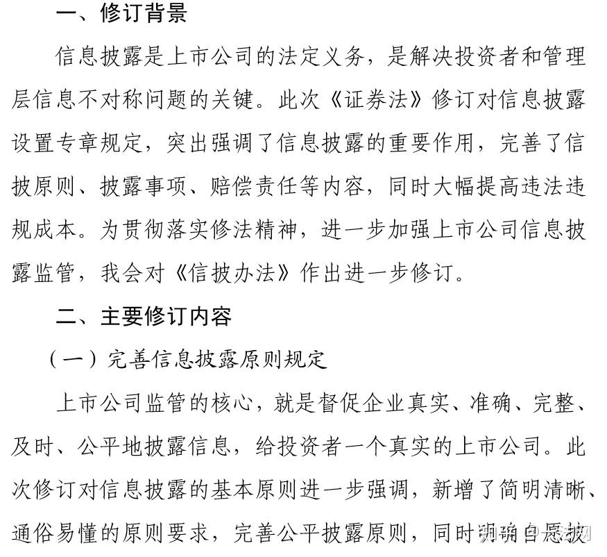 证券公司信息披露(证券公司信息披露岗要求)