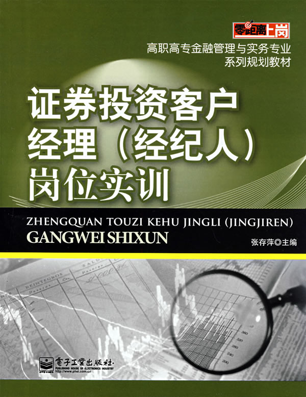 证券分析岗位(证券分析工作是干什么的)
