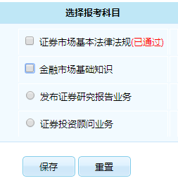 证券从业考试及报名时间(证券从业考试报名时间2023下半年)