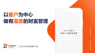 天风证券软件(天风证券销户入口)