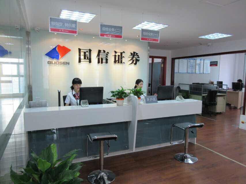 证券公司营业厅(证券公司营业厅中午休息吗)