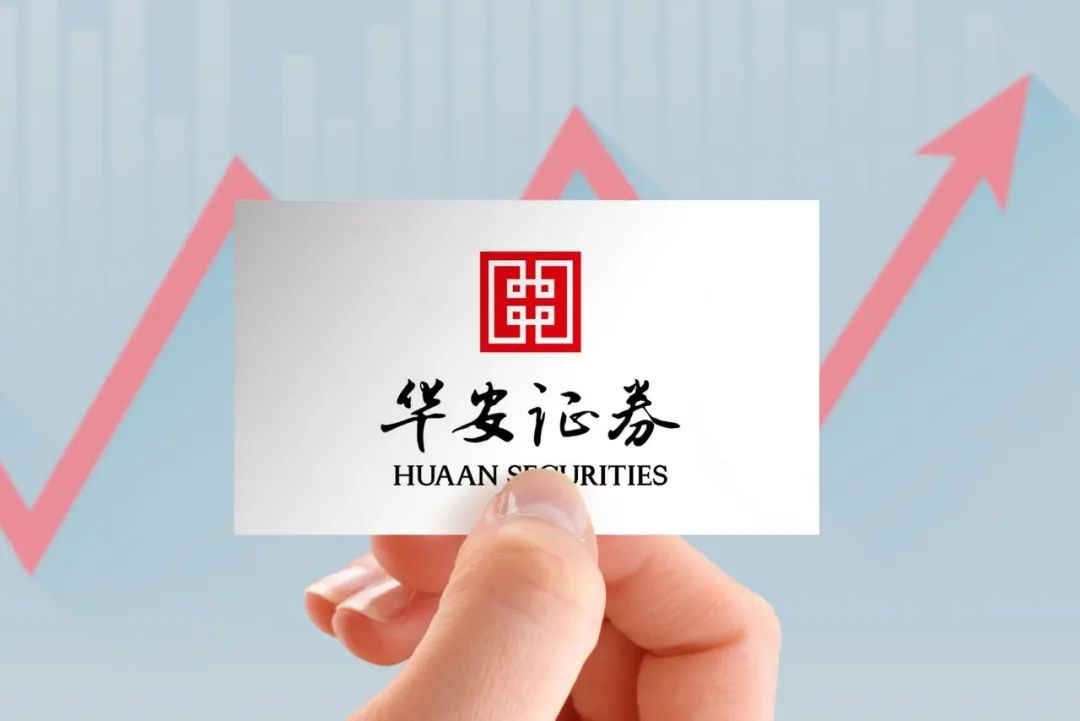 铜陵华安证券(铜陵华安证券招聘)