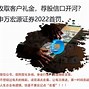 宏源证券网站(宏源证券网站官网)