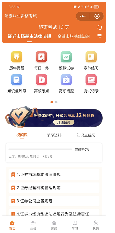 证券从业资格证会过期吗(证券从业资格会不会过期)