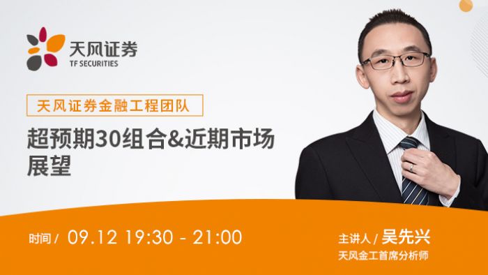 天风证券交易(天风证券交易手续费是多少)