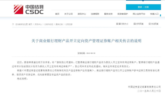 银行转账证券(银行转账证券时间)