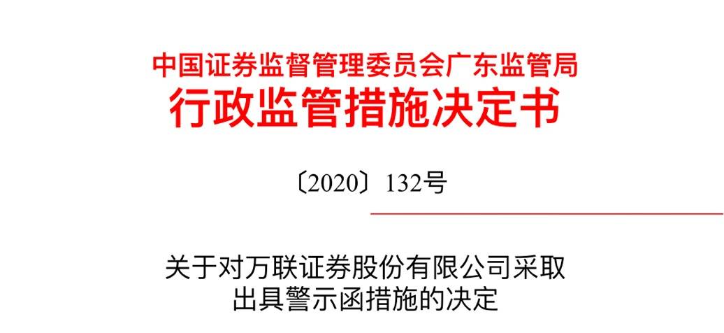 内江万联证券(内江证券公司有哪些)