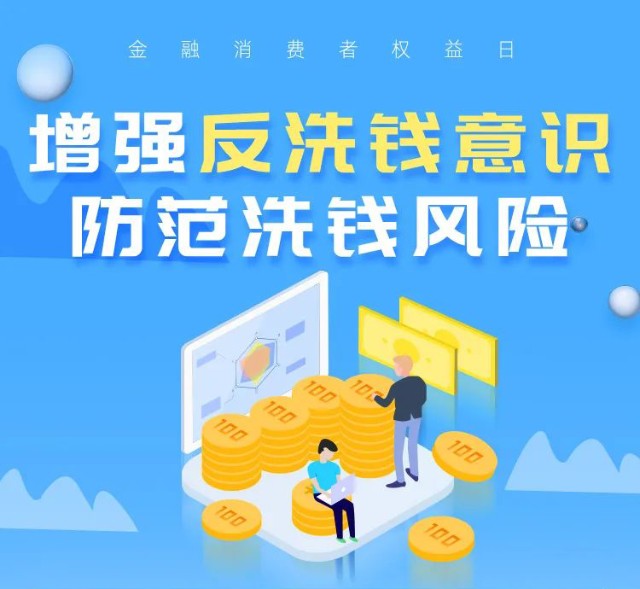 证券业反洗钱(证券业反洗钱调研报告)