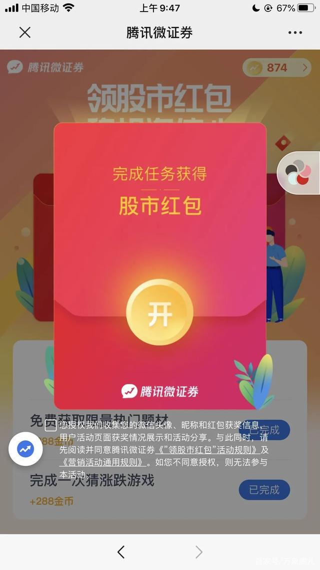 什么是微证券(微证券是什么意思)
