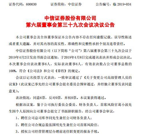 中信证券合规(中信证券合规总监)