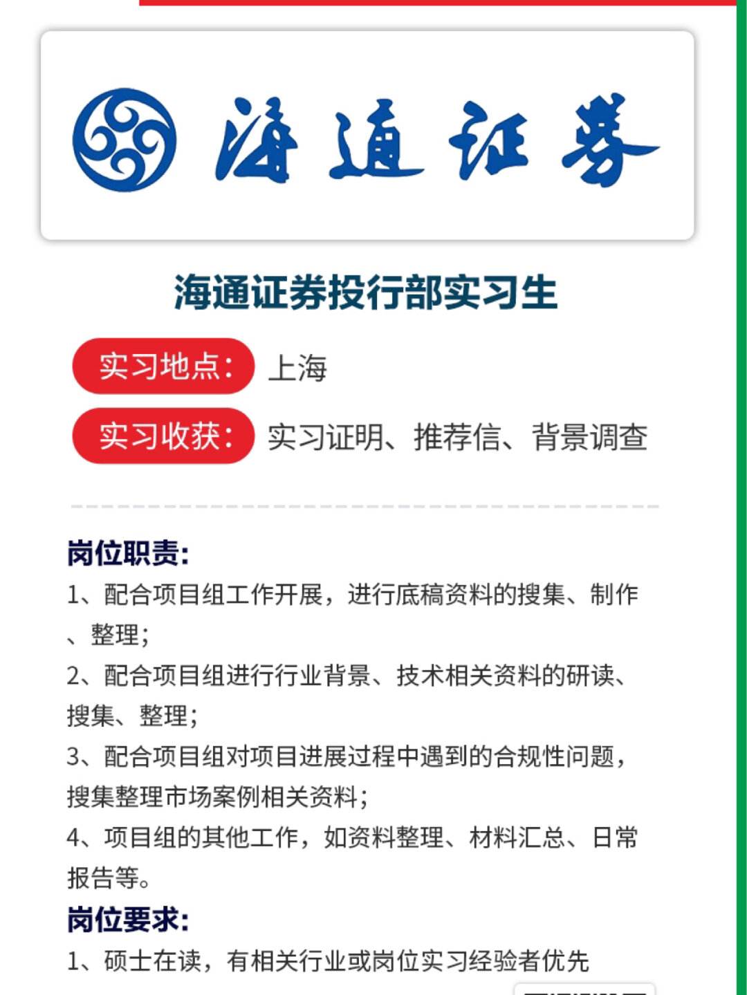 海通证券福州(海通证券福州路营业部电话)