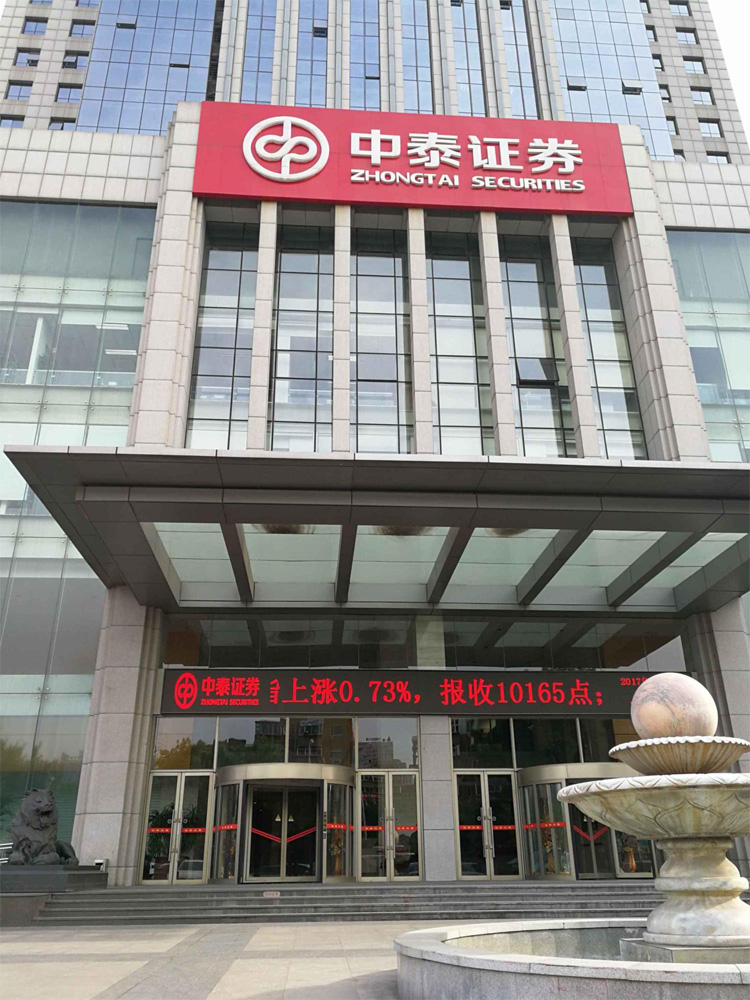 齐鲁证券公司(齐鲁证券公司领导班子)