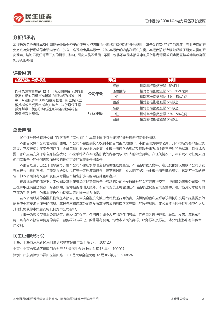 民生证券账号(民生证券账号冻结了怎么办)