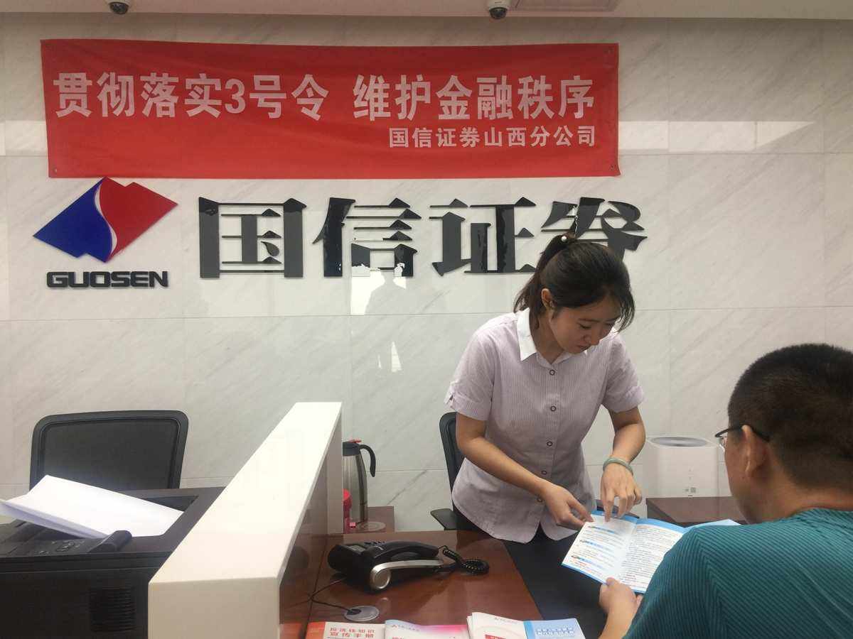 国信证券北京营业部(国信证券官方网站首页)