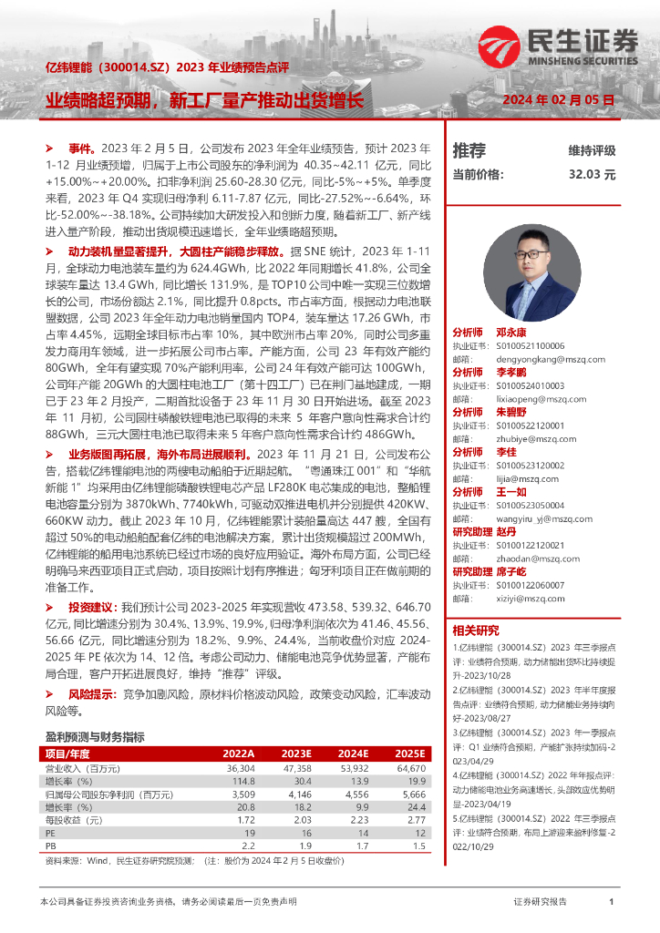 民生证券账号(民生证券账号开头)