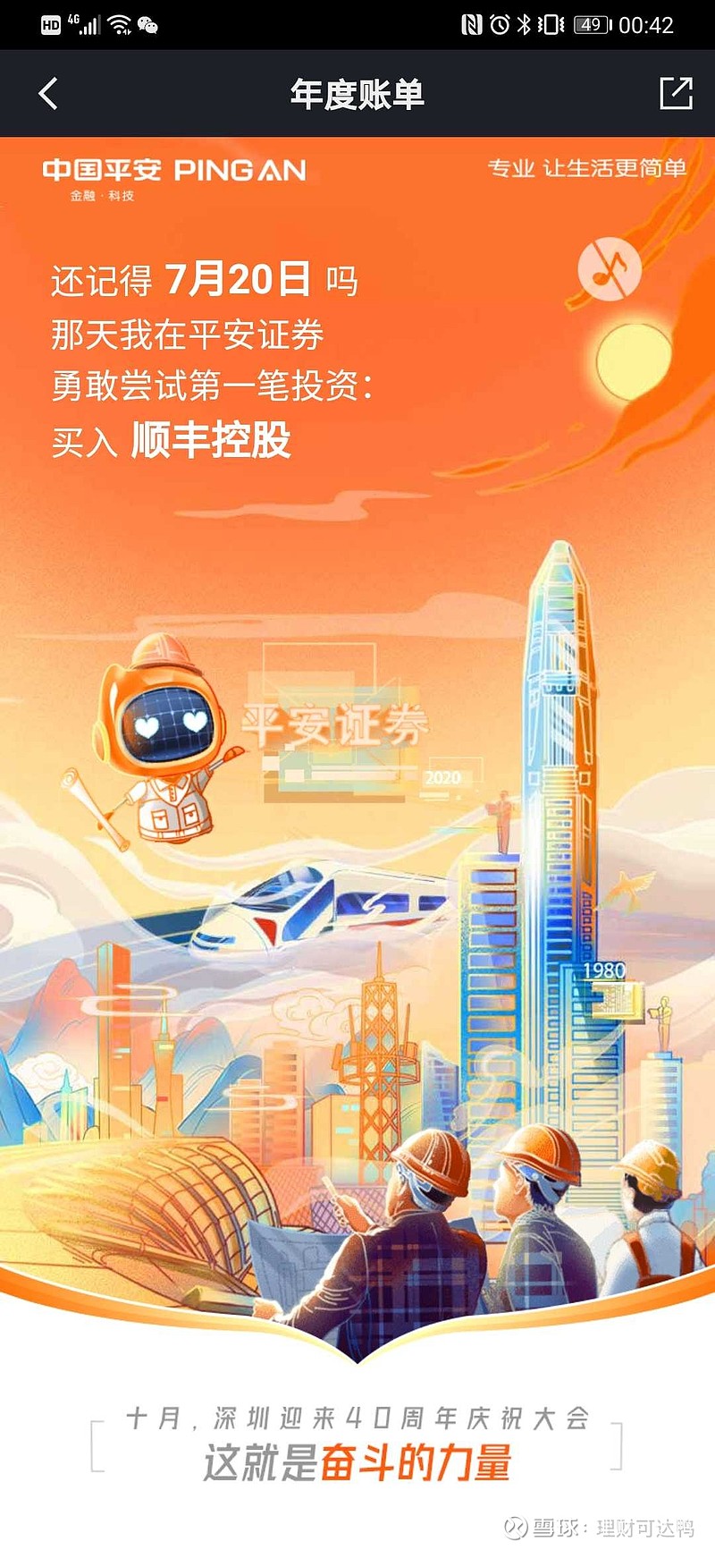 平安证券南京(平安证券南京营业部代码是多少)