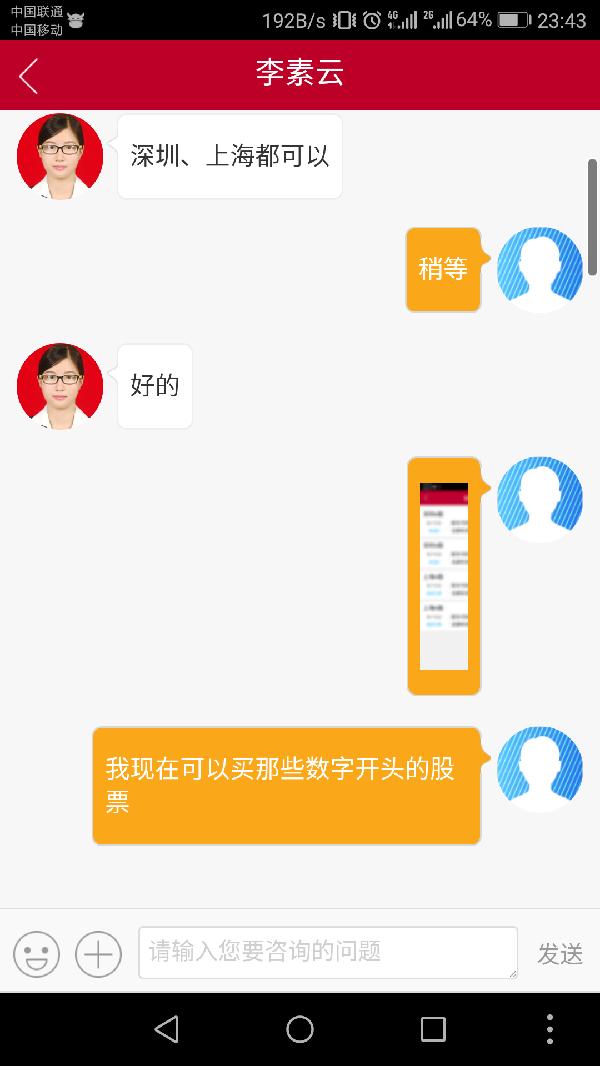 证券客服是做什么的(证券客服是做什么的呀)