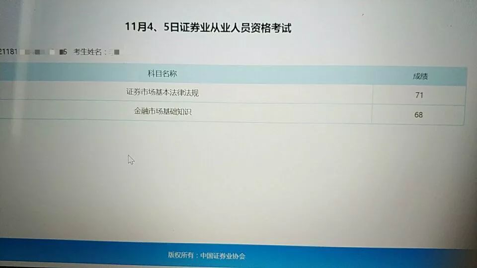 证券从业资格证书有用吗(证券从业人员资格证有用吗)