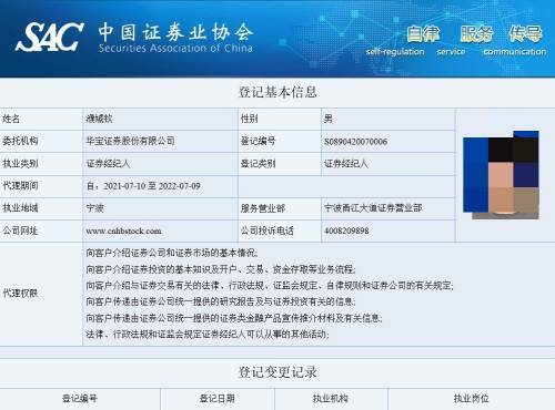 证券从业资格证书有用吗(证券从业人员资格证有用吗)
