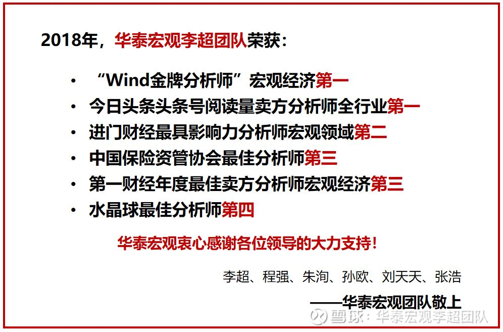 华泰证券李超(华泰证券李超个人简介)