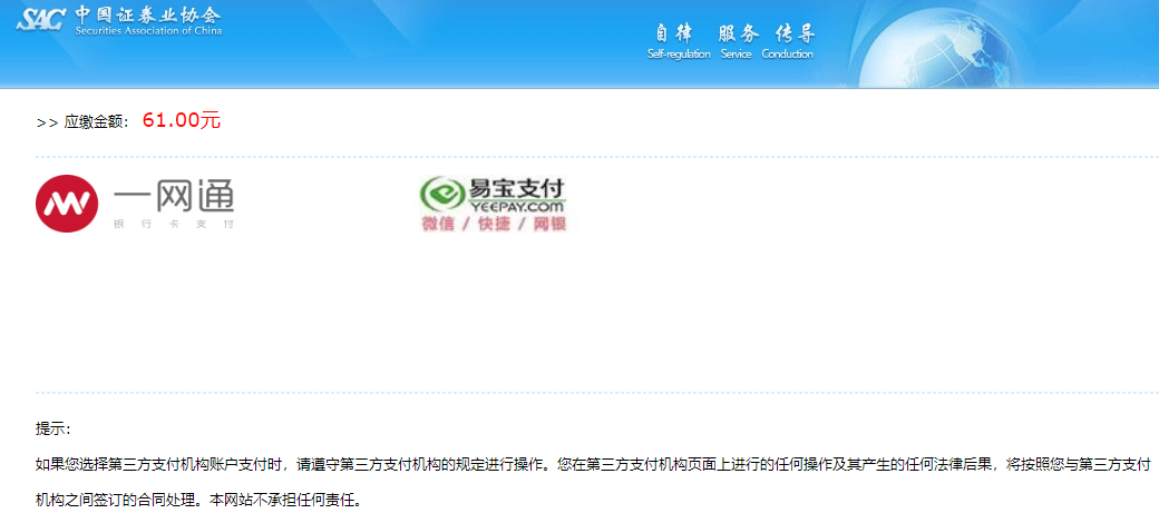 证券扫码(证券扫码开户)