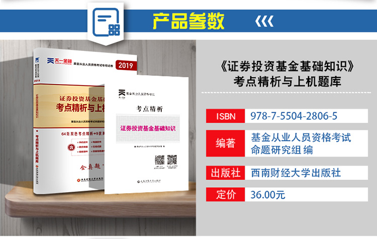 证券从业资格教材视频(证券从业人员资格考试教材)