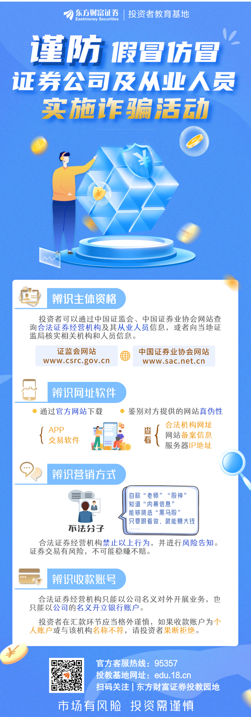 财富证券电话号码(财富证券公司官网电话)