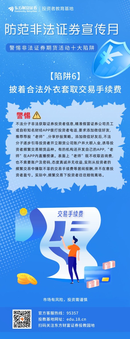 财富证券电话号码(财富证券公司官网电话)