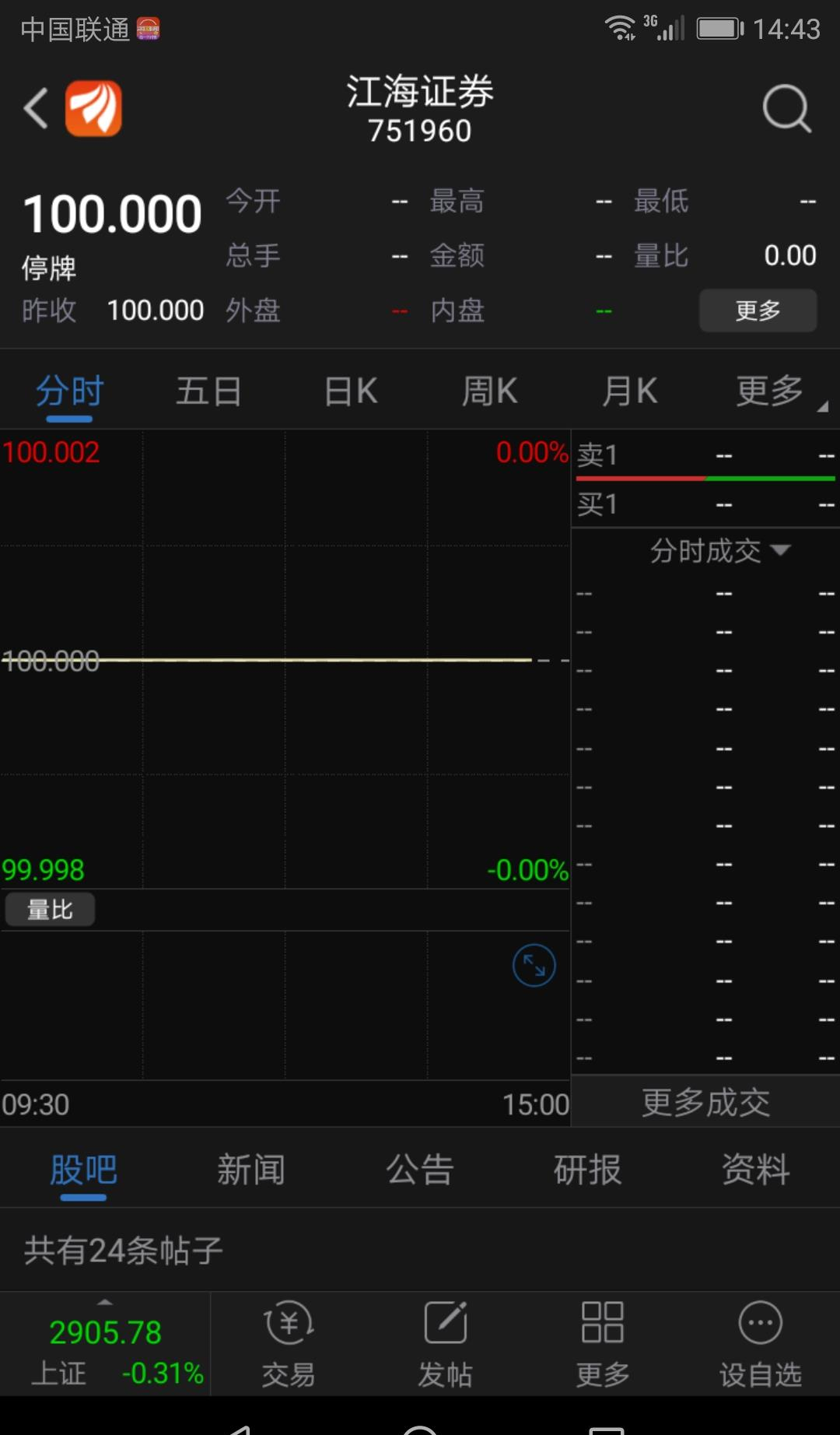 江海证券官方网站(江海证券股份有限公司)