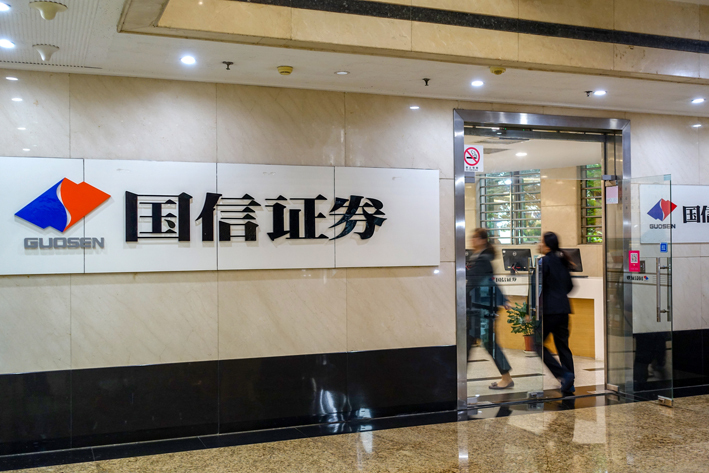 国信证券是什么意思(中信证券公司地址在哪里)
