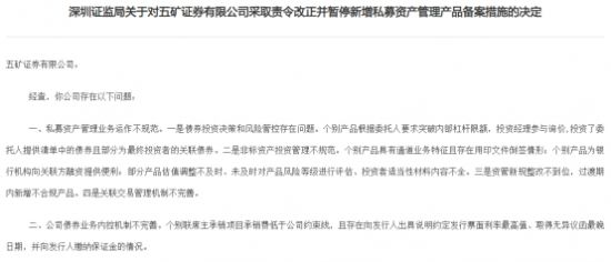 深圳五矿证券(深圳五矿证券员工待遇)