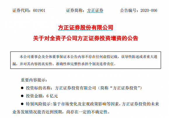 方正证券注册(方正证券注册地址在哪里)