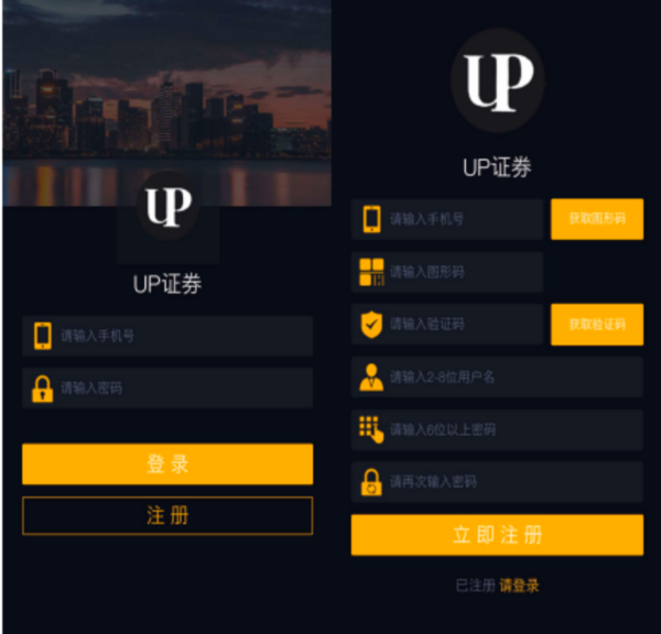 关于up证券的信息
