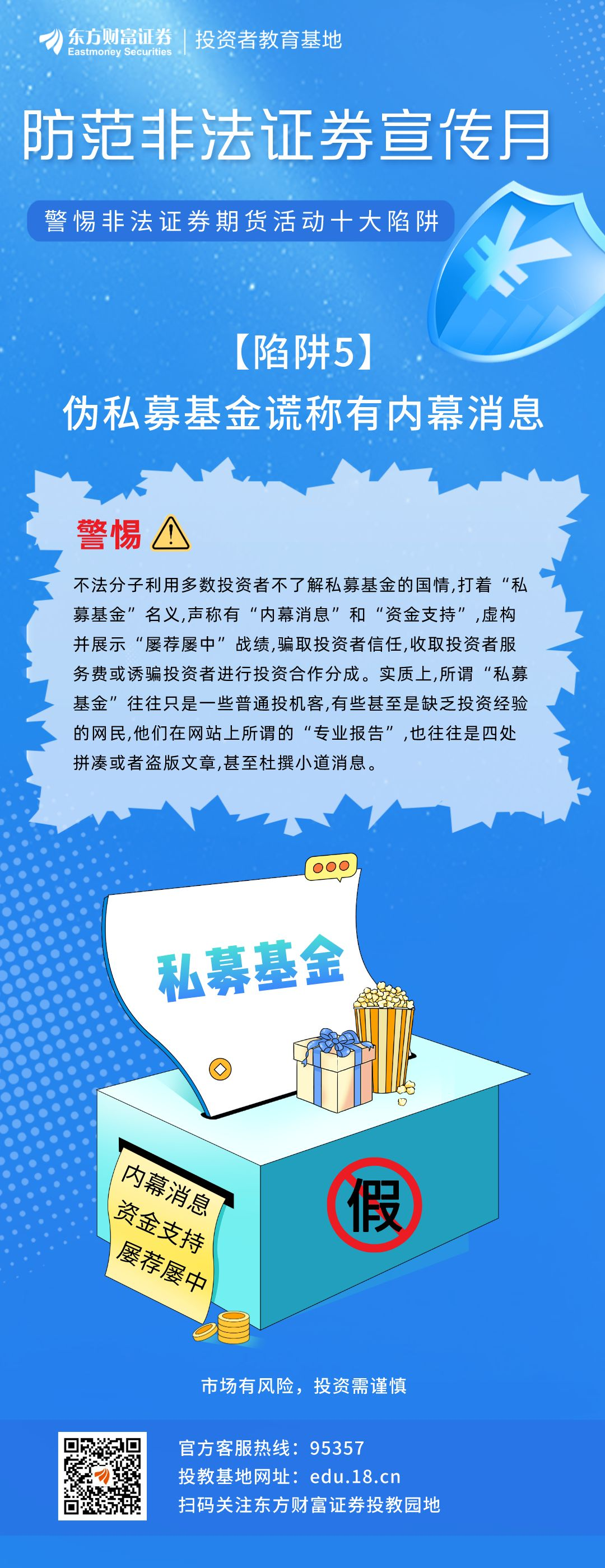 财富证券电话号码(财富证券的电话号码)