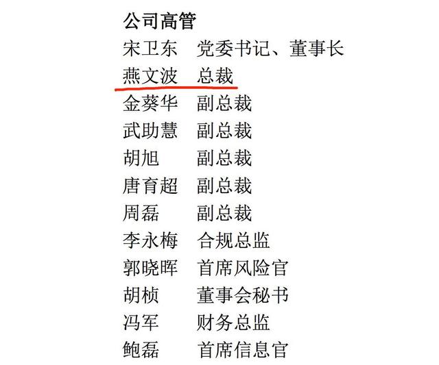 国海证券待遇(国海证券员工人均薪酬38万)