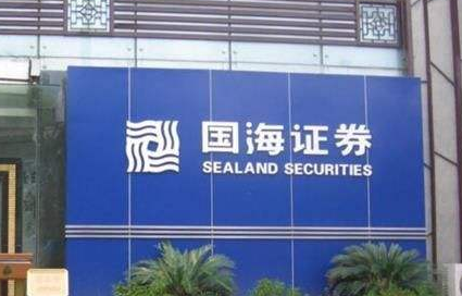 国海证券待遇(国海证券员工人均薪酬38万)