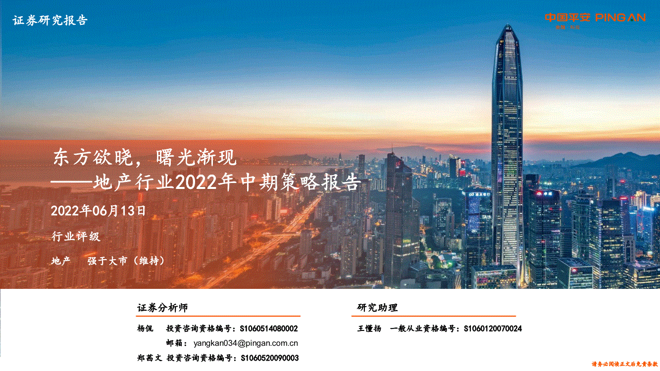 宁波平安证券(宁波平安证券营业厅地址)