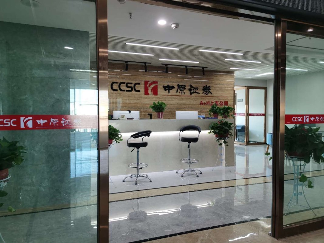 中原证券投行(中原证券投行部)