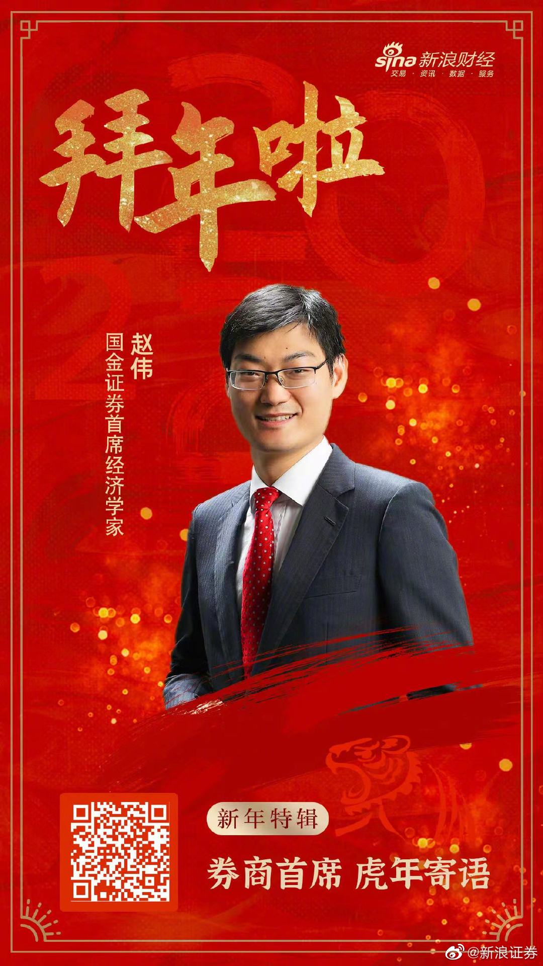 国金证券密码(国金证券密码忘了怎么办)