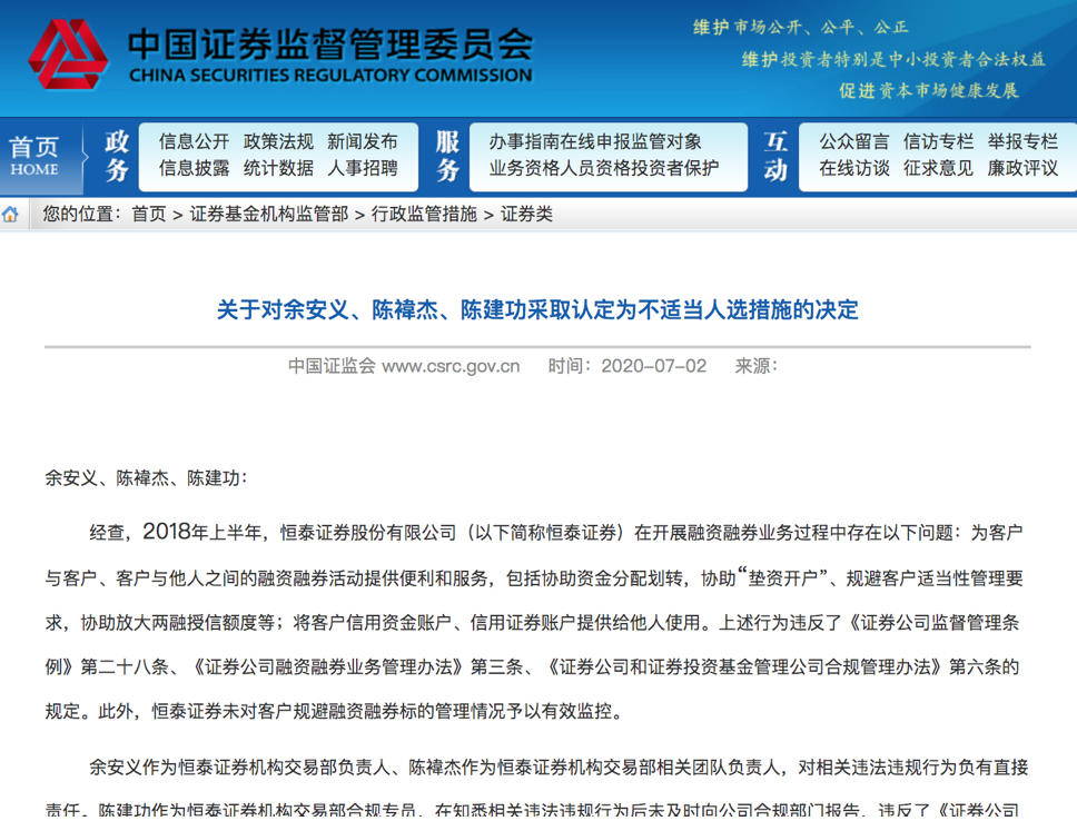 恒泰证券开户(恒泰证券开户佣金)