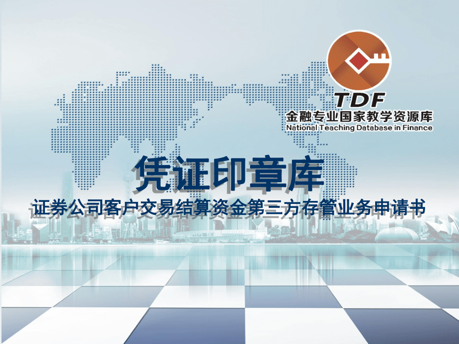 证券托管与存管(什么是证券托管帐户)