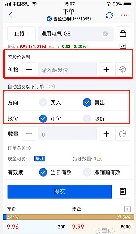 证券下单时间(证券公司每天最早交易下单时间)