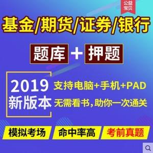 证券从业资格试题软件(证券从业资格试题库软件)