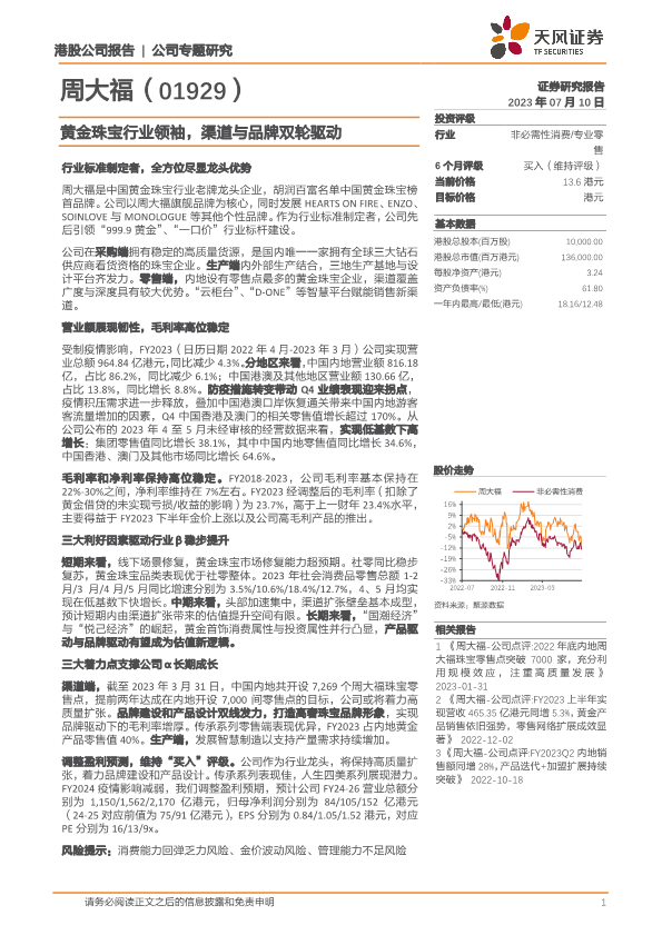 新时代证券交易下载(新时代证券手机app下载安装)