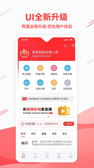 中原证券app(中原证券app下载)