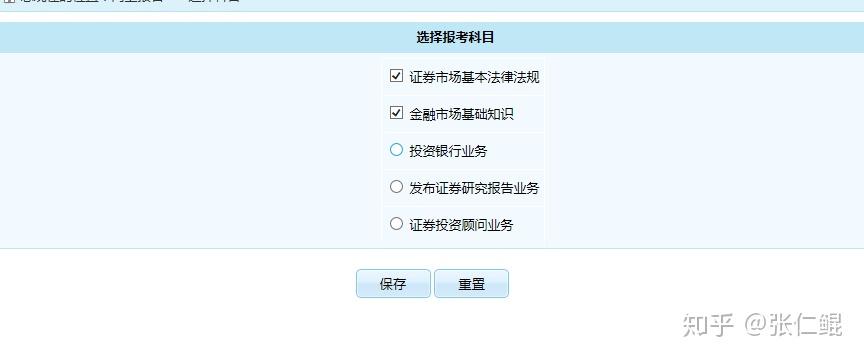 证券从业证网上报名(证券从业从业资格证报名)