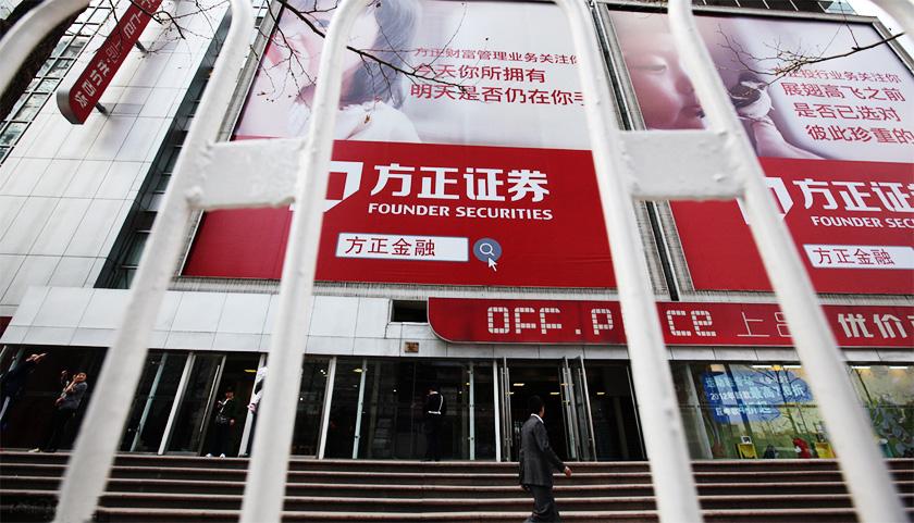 方正证券公司怎么样(方正证券公司是干什么的)